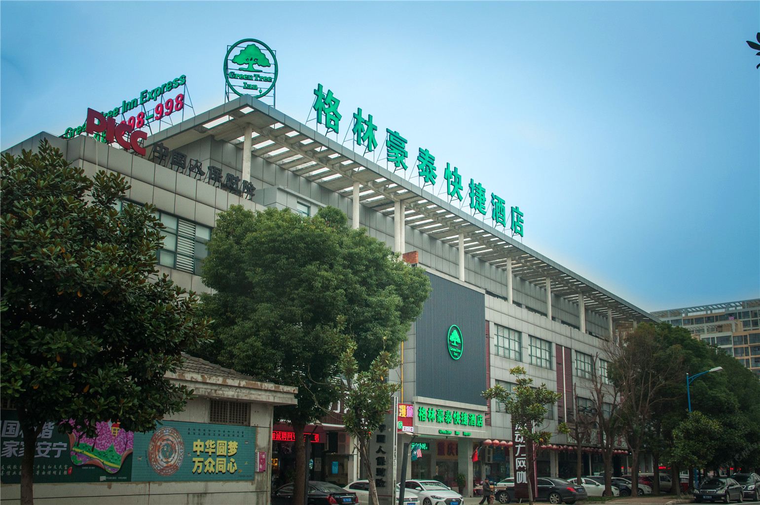 格林豪泰(苏州工业园区胜浦镇新胜路店)