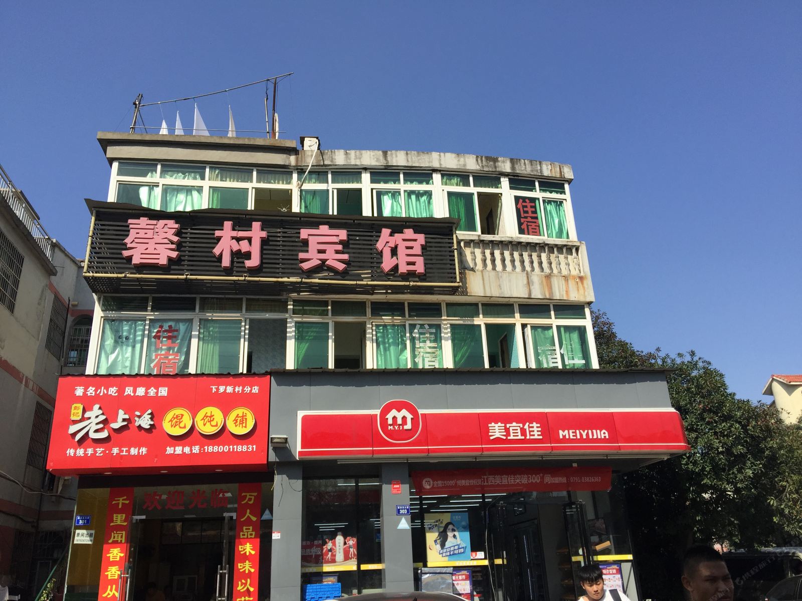 南昌馨村宾馆