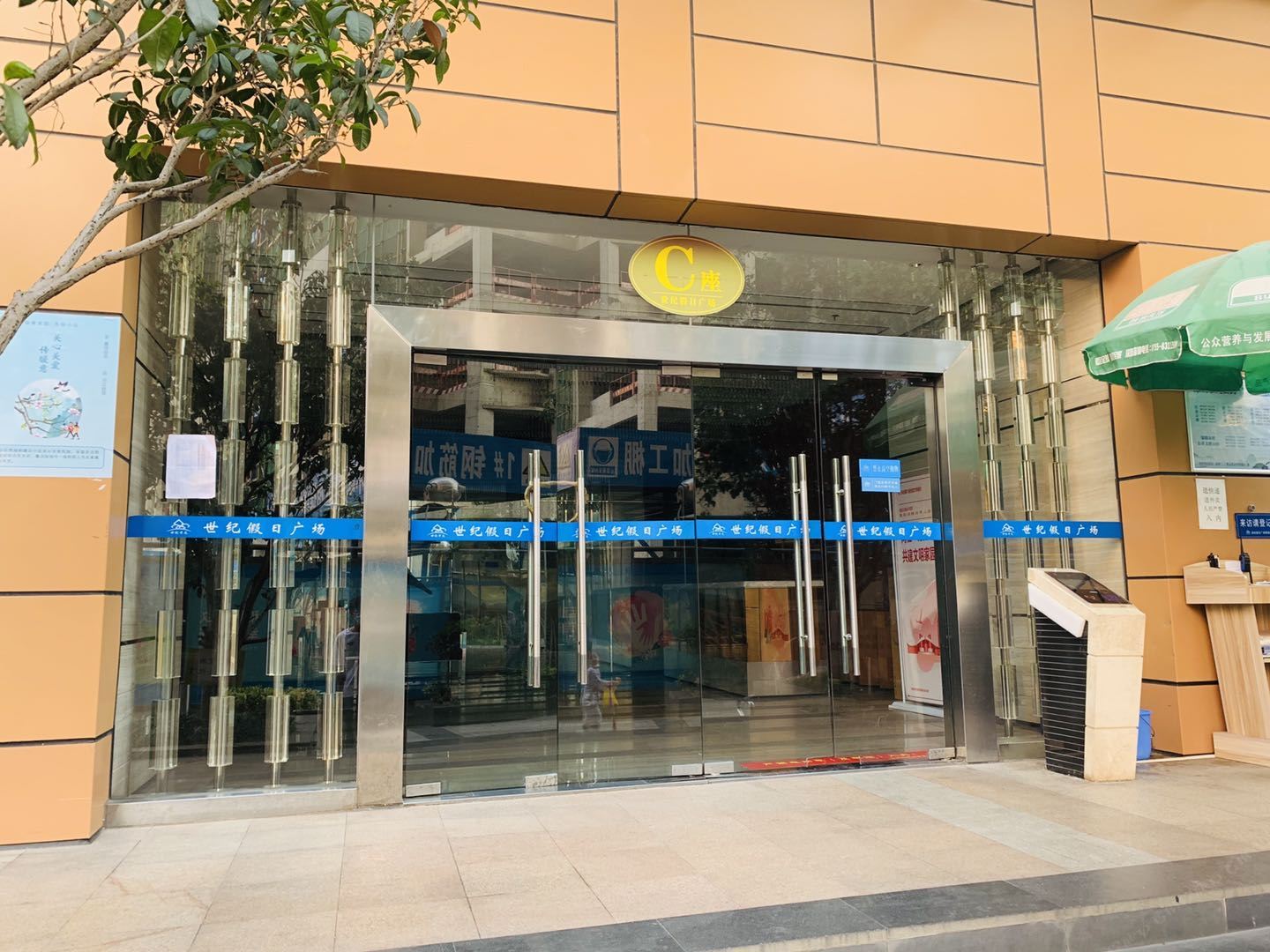 蜜途酒店公寓(深圳世界之窗店)