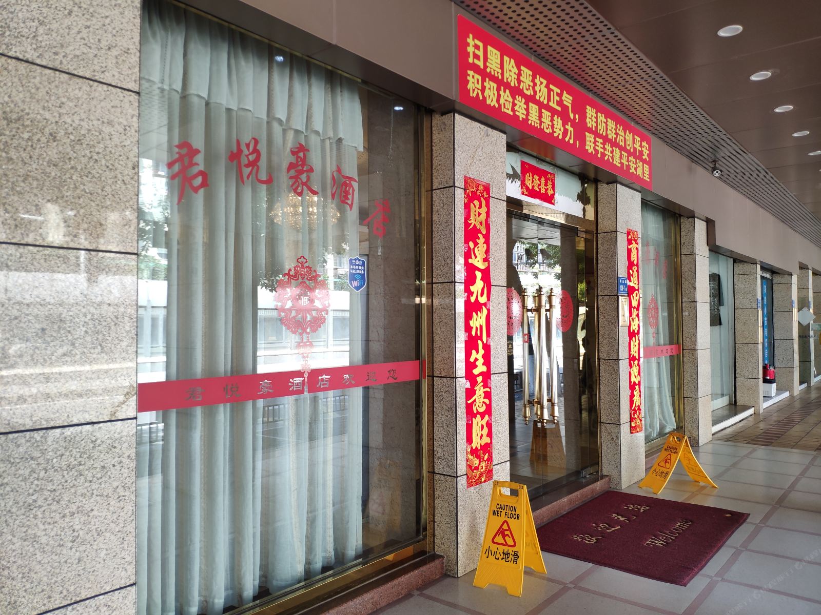 厦门君悦豪酒店