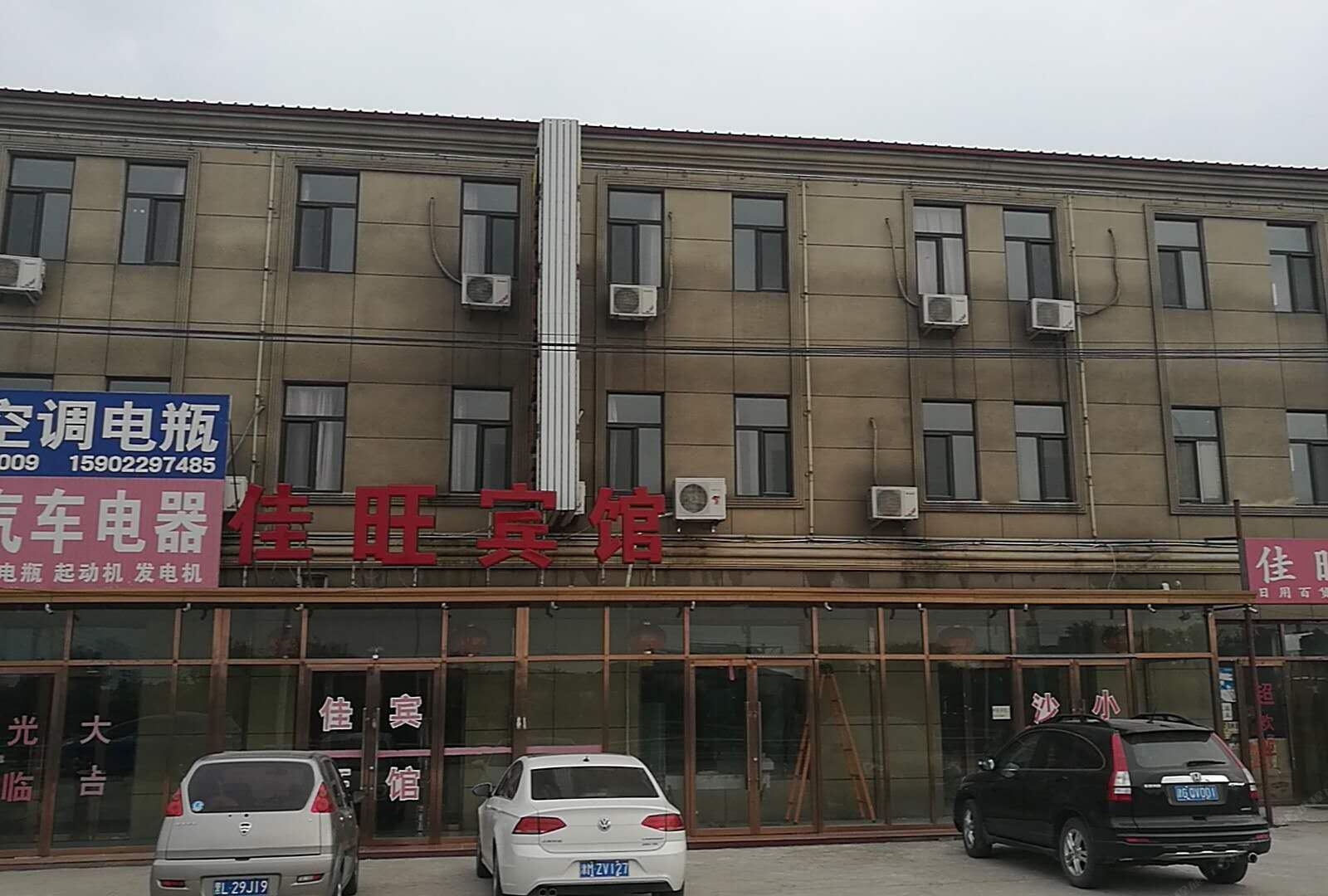 天津佳旺聚源宾馆