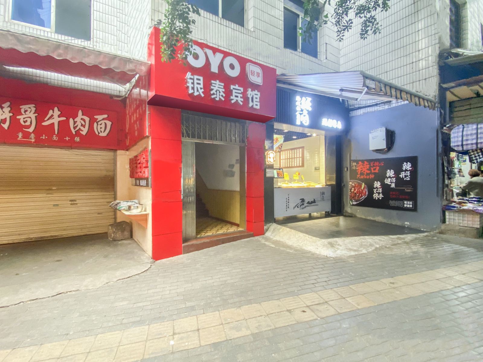 重庆银泰宾馆NO.9