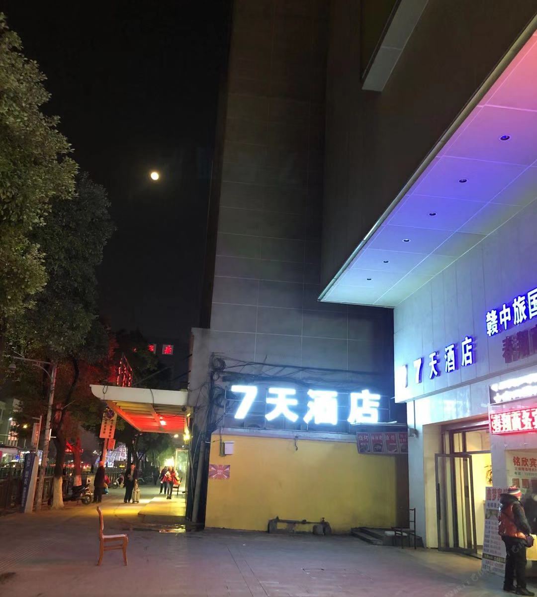 7天连锁酒店(南昌火车站地铁站店)