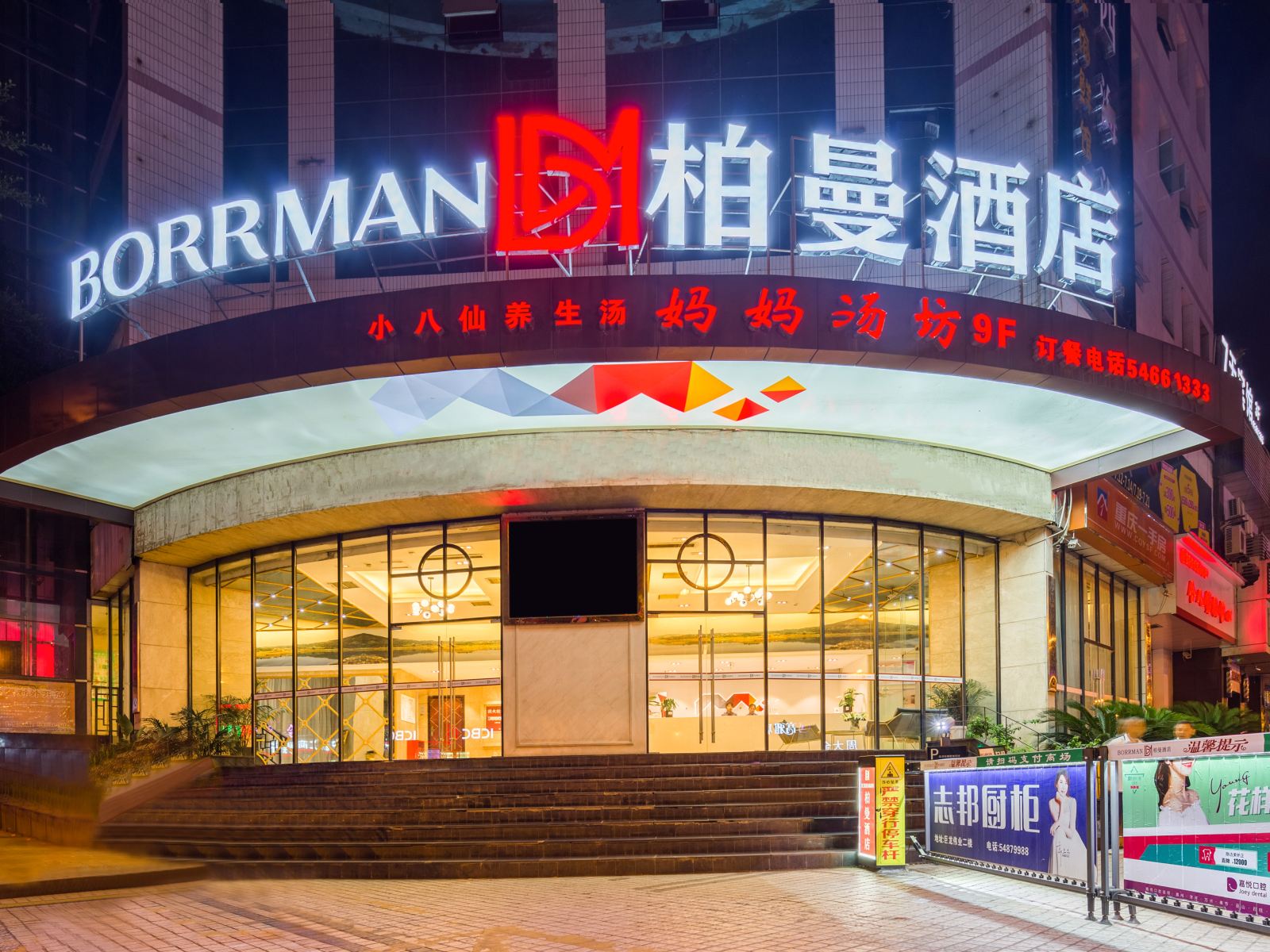 柏曼酒店（忠县重百店）