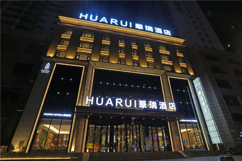 华瑞酒店(哈尔滨中央大街店)(原新阳路家乐福店)