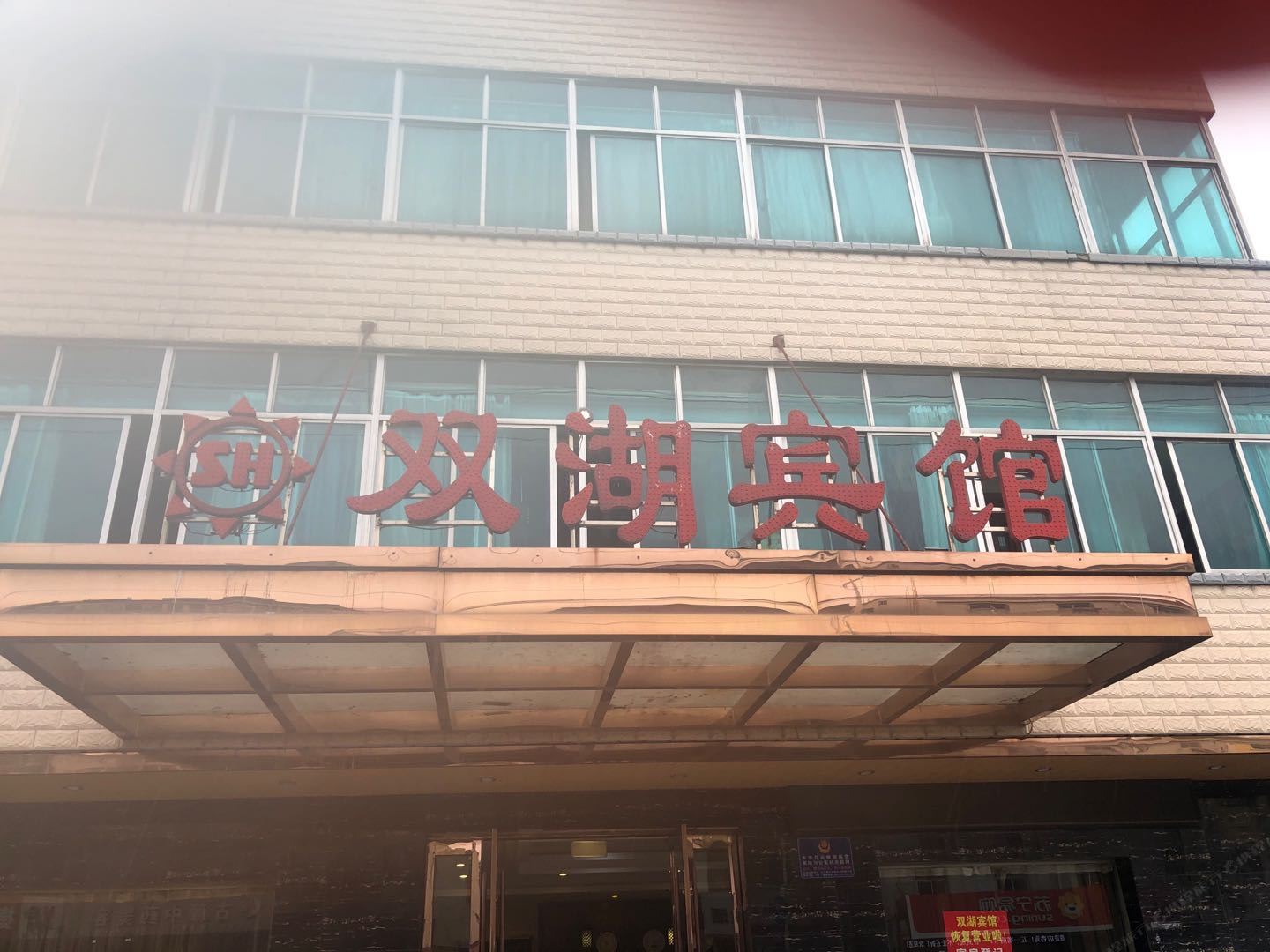 常州双湖宾馆