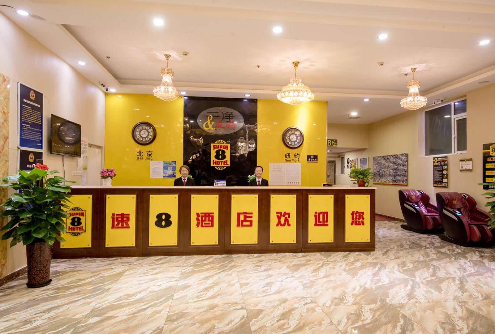 速8酒店(北京首都机场新国展店)