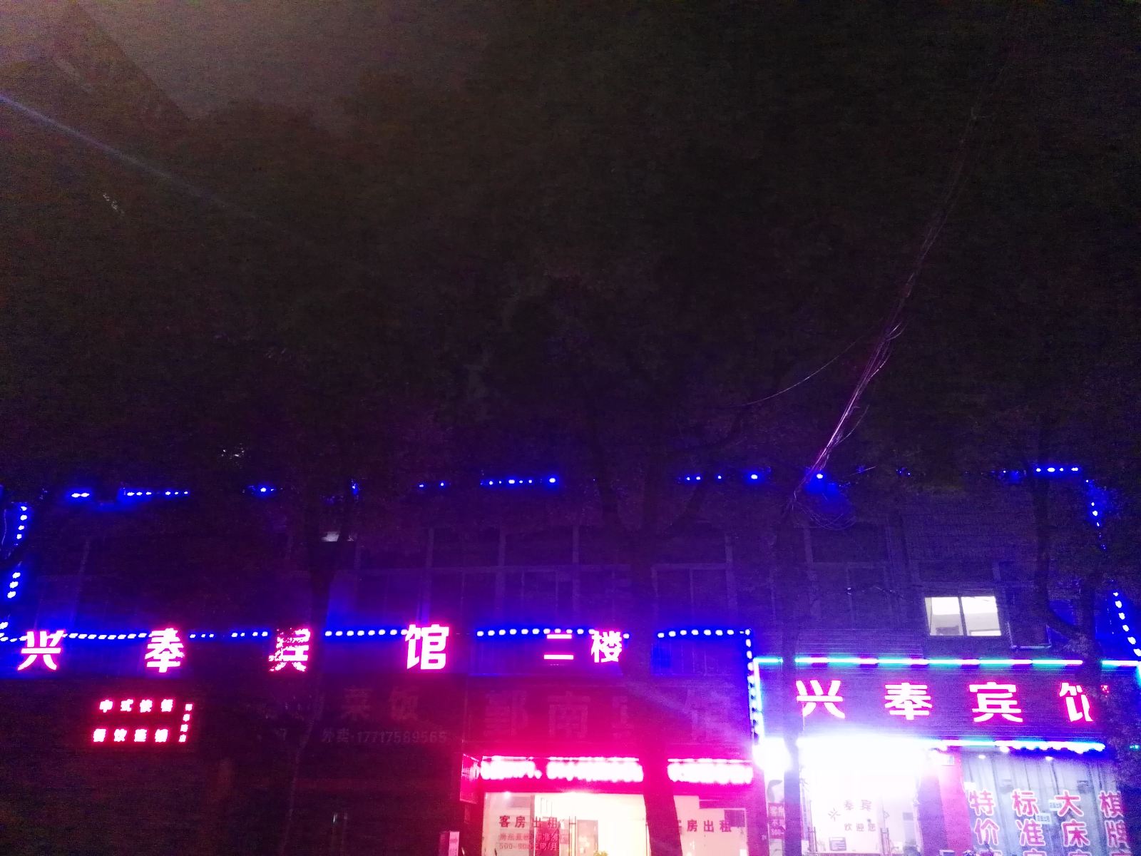 宁波兴奉宾馆