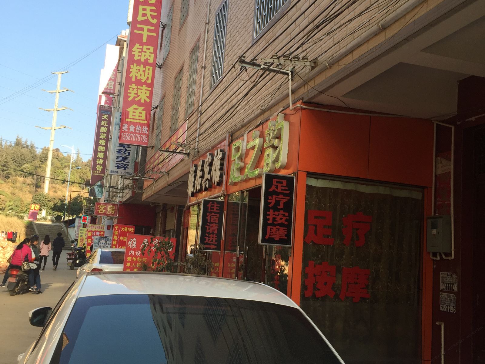 昆明雅居宾馆