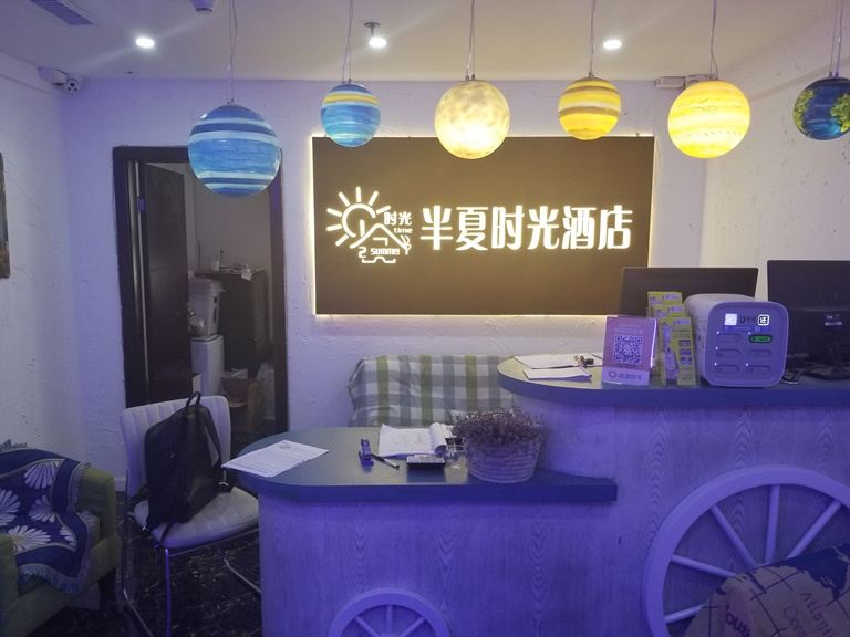 贵阳半夏时光酒店