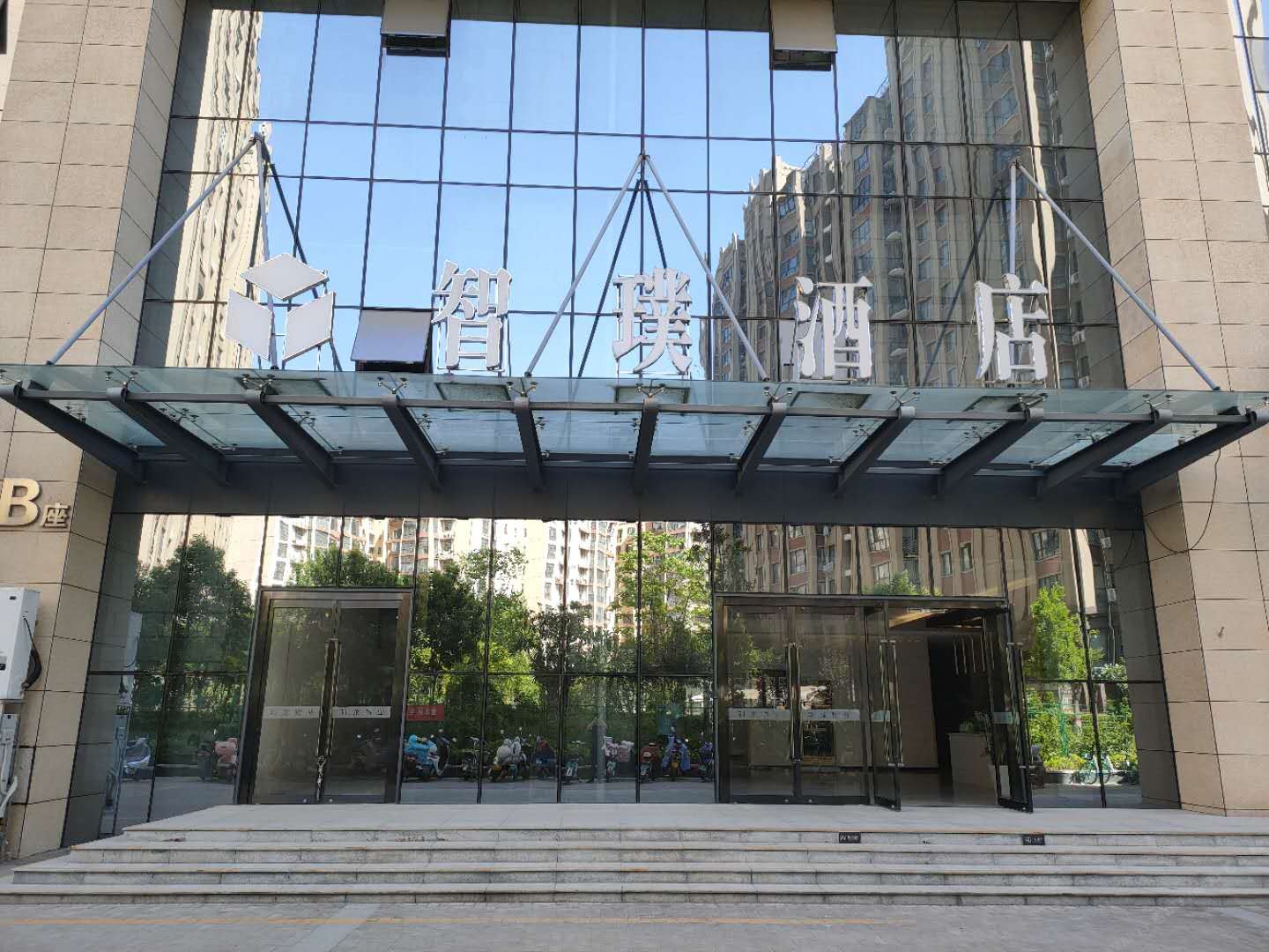 郑州智璞酒店