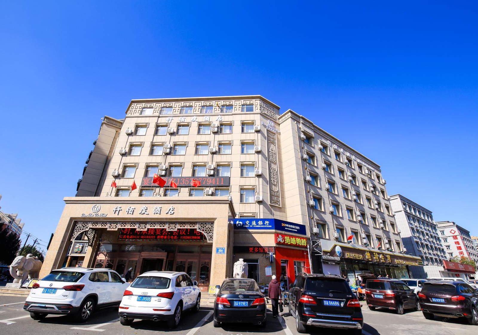 长春绿园仟佰度酒店