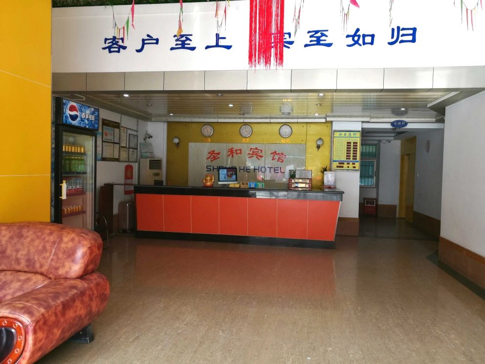 深圳圣和宾馆