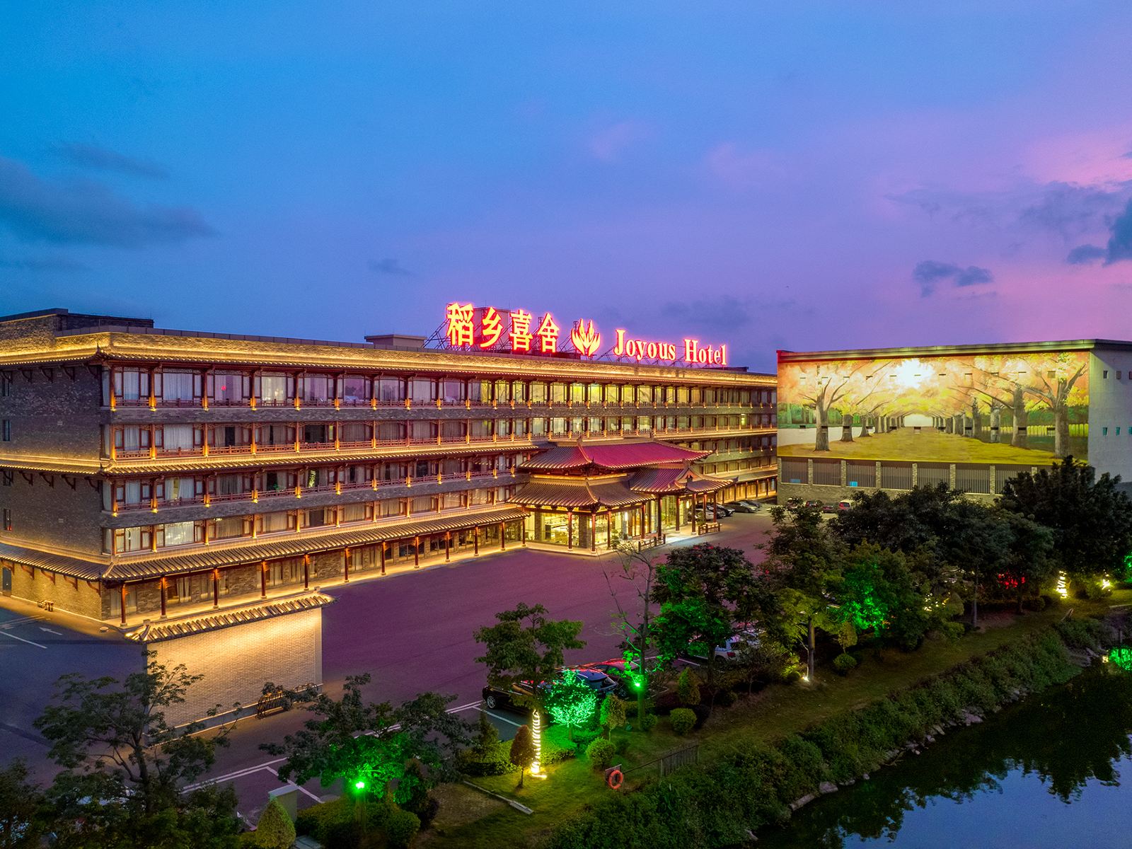 东莞稻香喜舍酒店