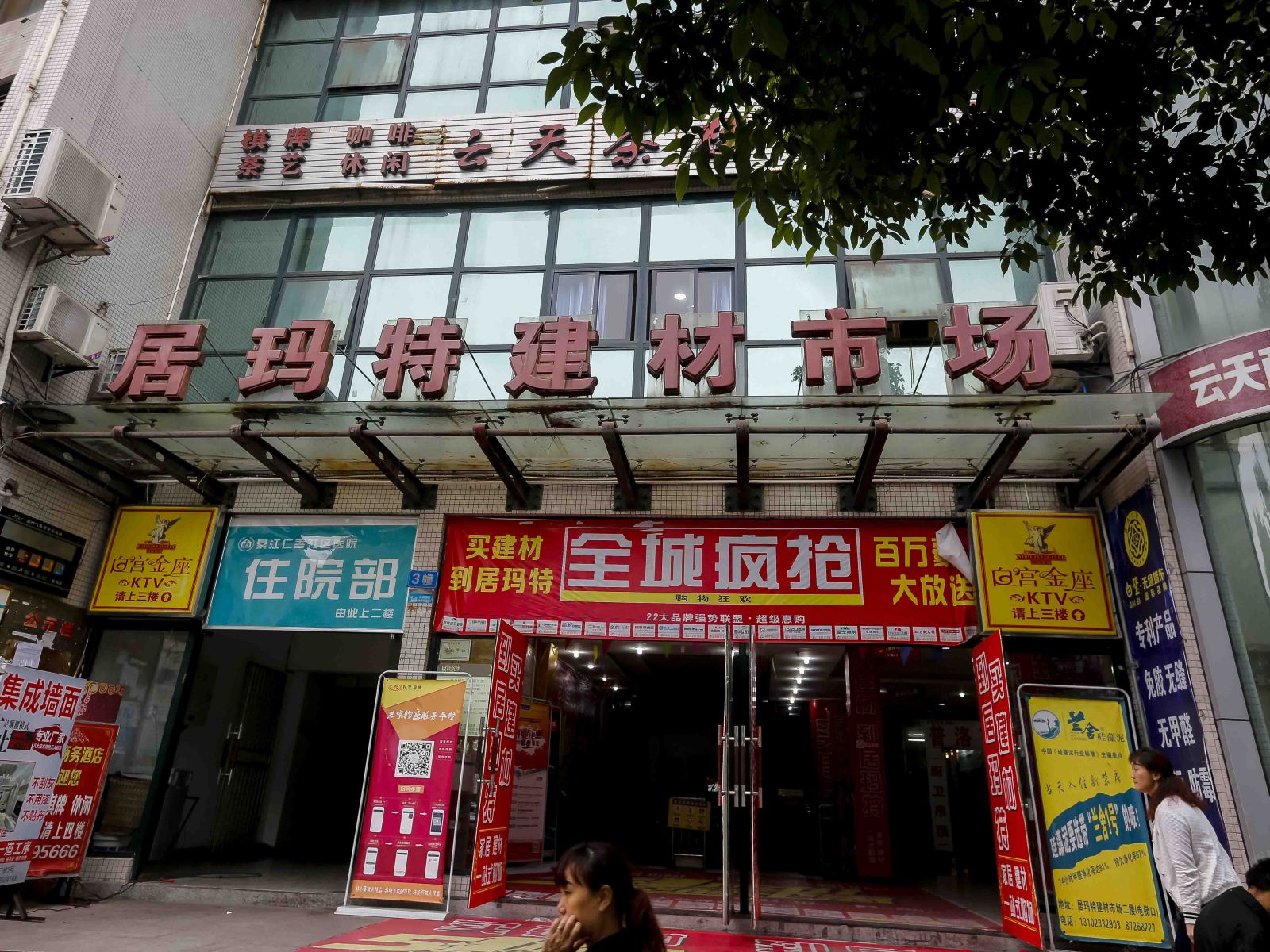 重庆綦江云天商务酒店
