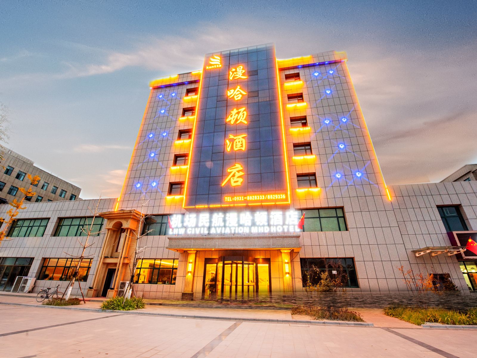 兰州机场民航漫哈顿酒店