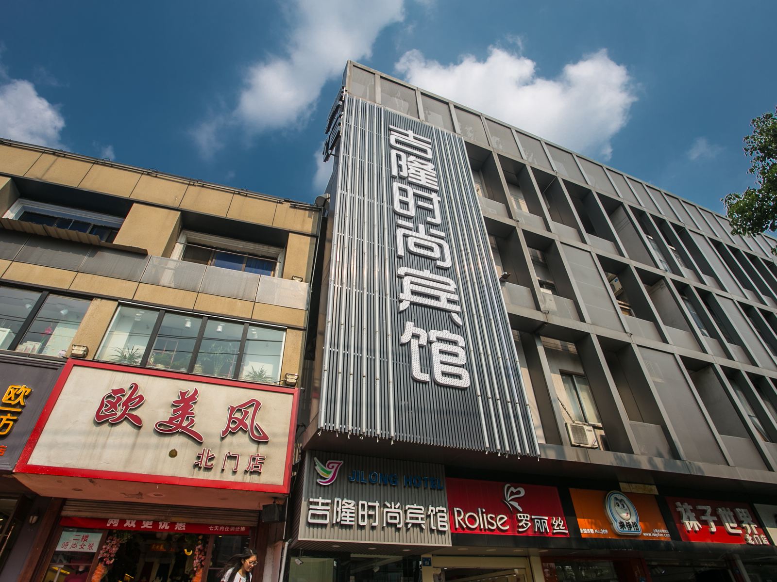 昆山吉隆时尚宾馆