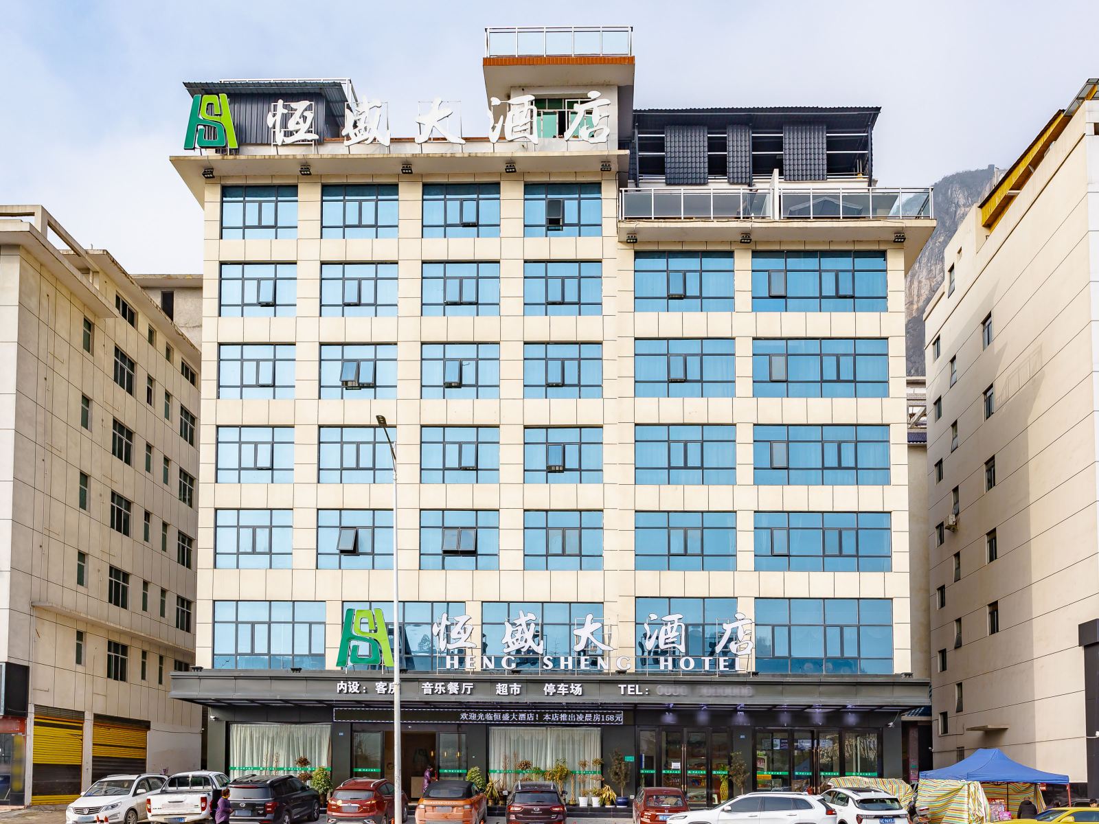 石阡恒盛大酒店
