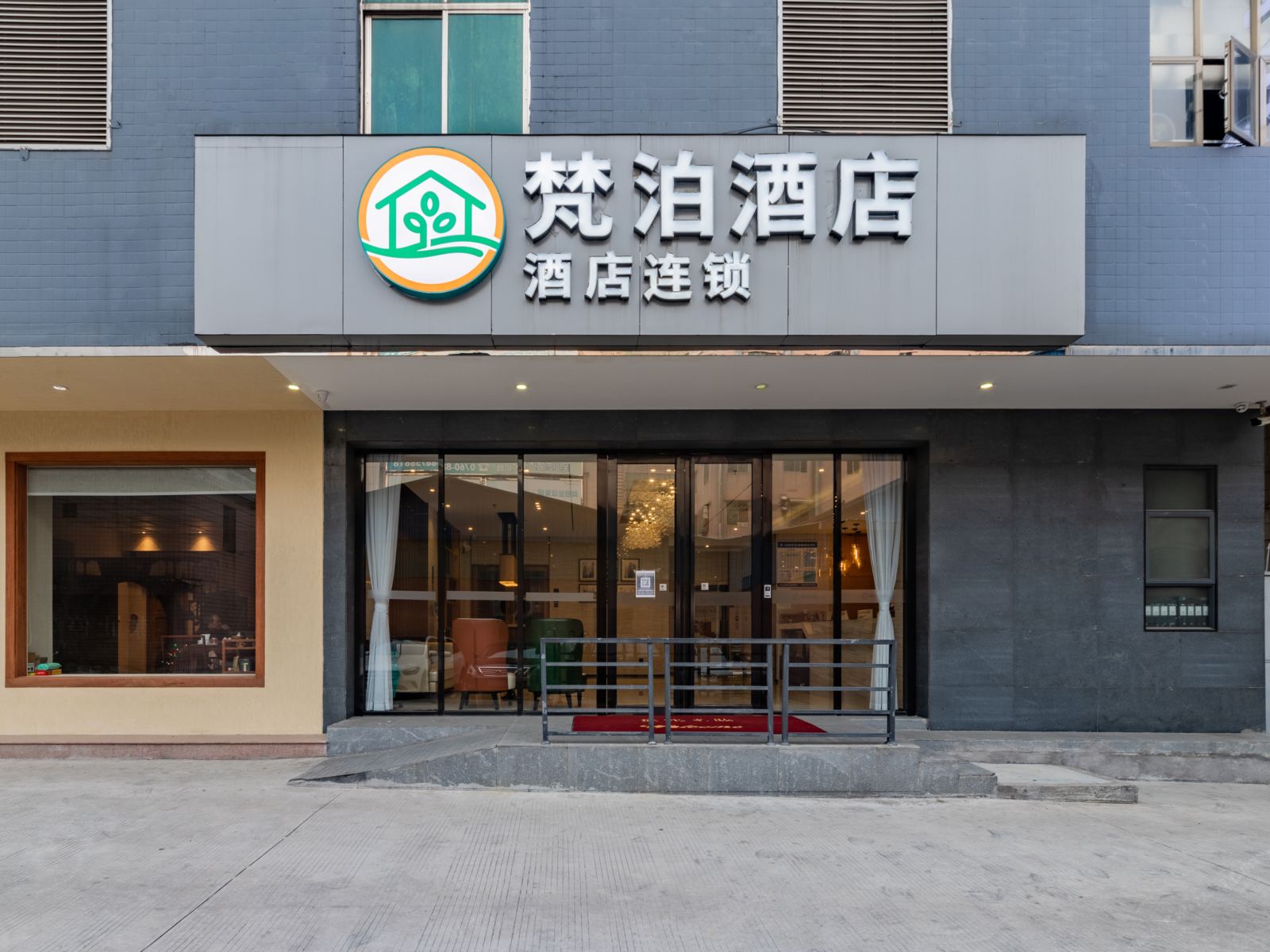 梵泊酒店（中山灯都古镇华艺广场店）