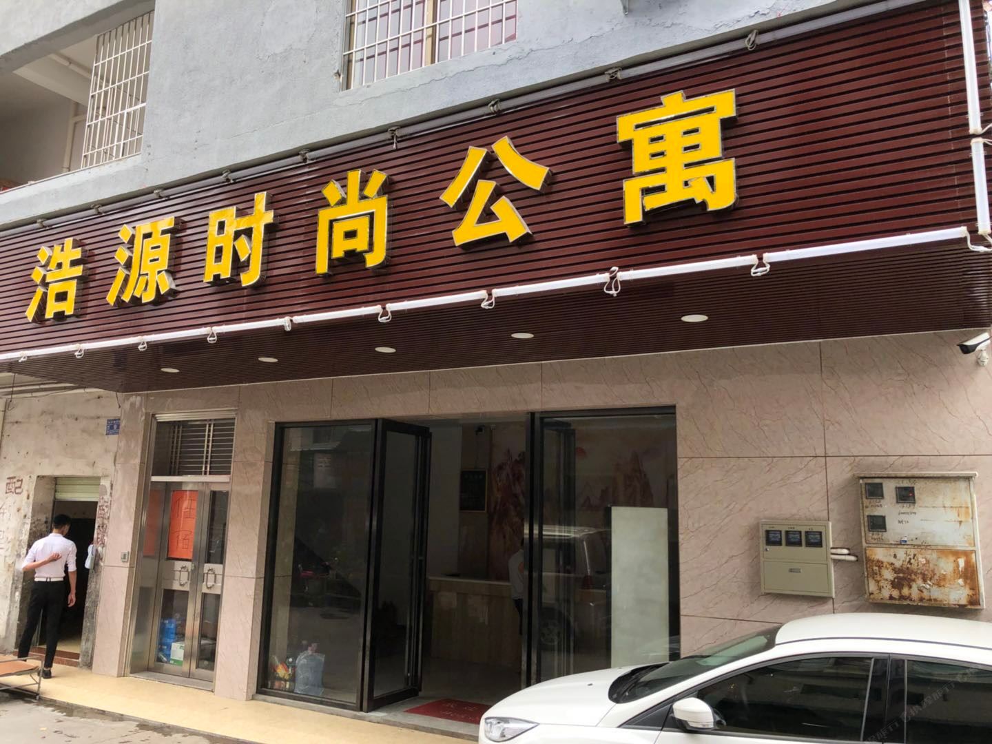 东莞浩源时尚公寓