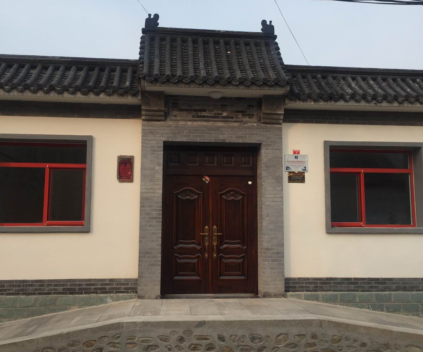 北京悠然居桂枝农家院