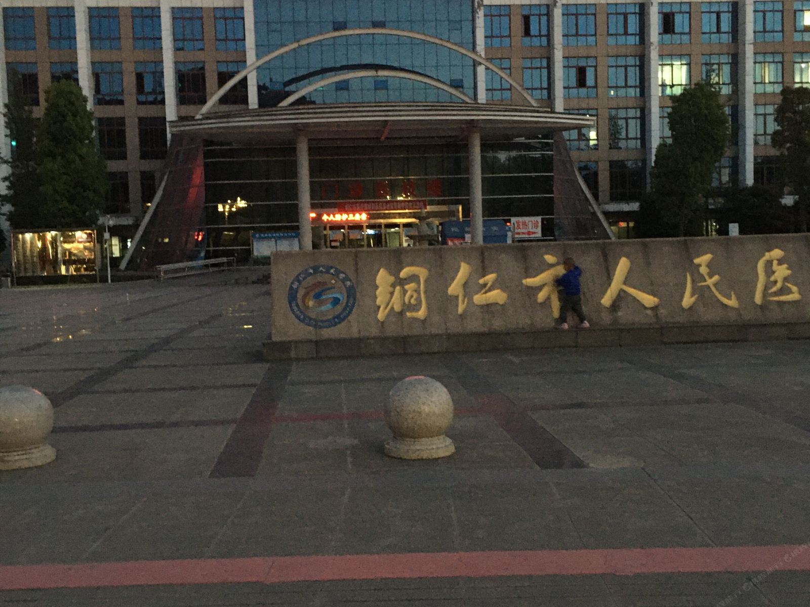 铜仁晶鑫商务宾馆