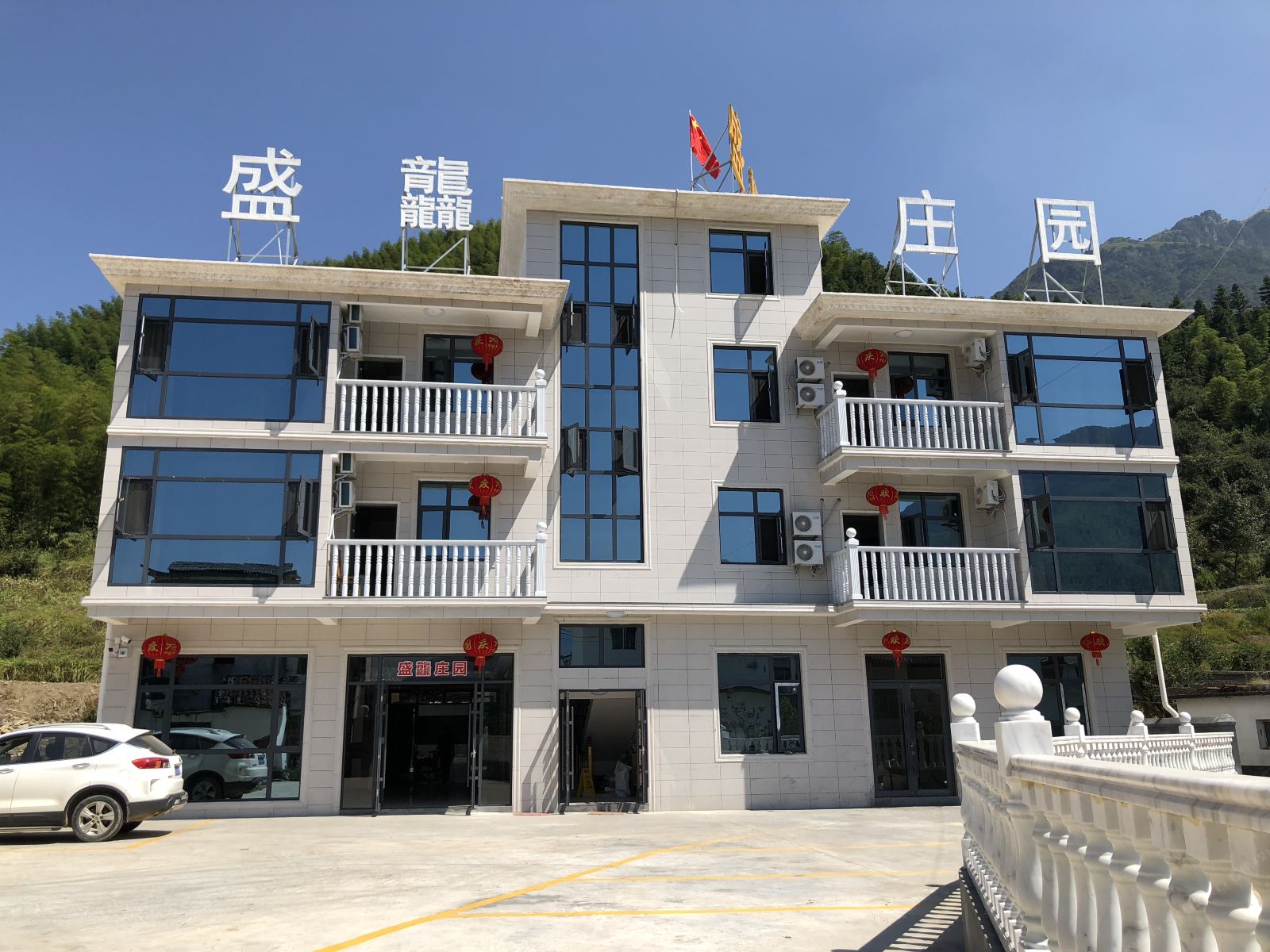 武功山盛龘庄园