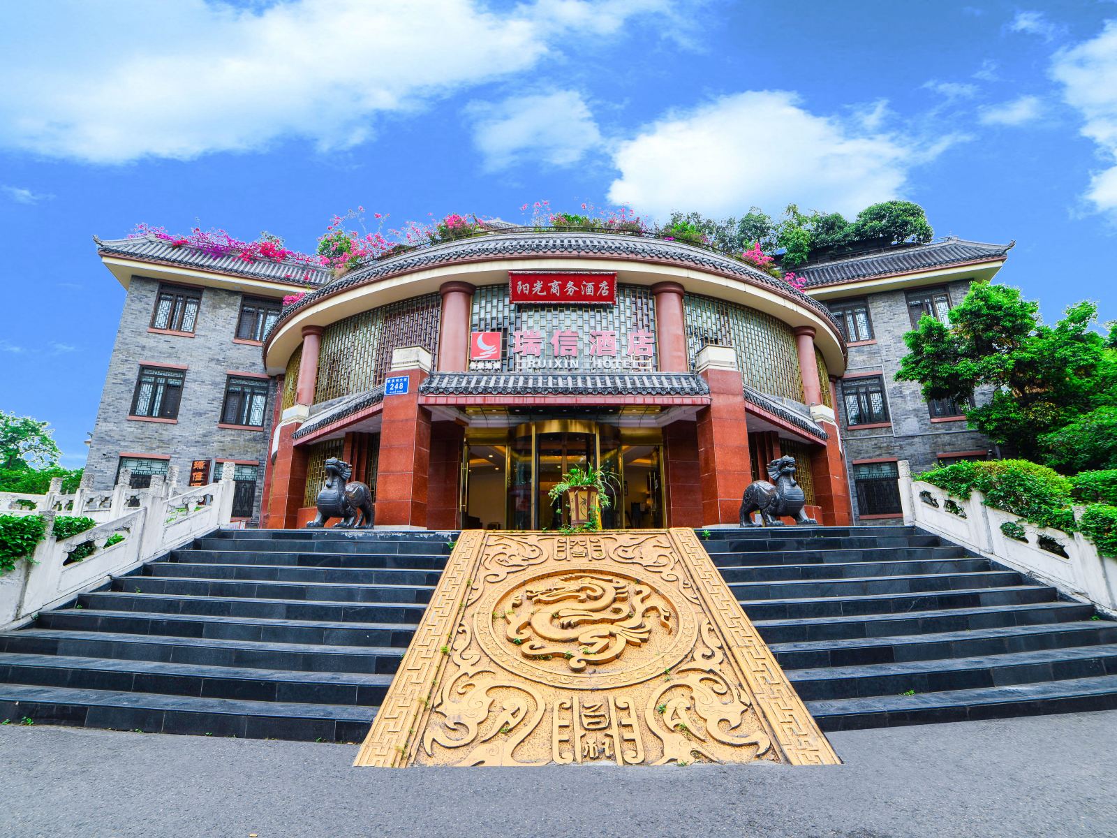 成都瑞信阳光商务酒店