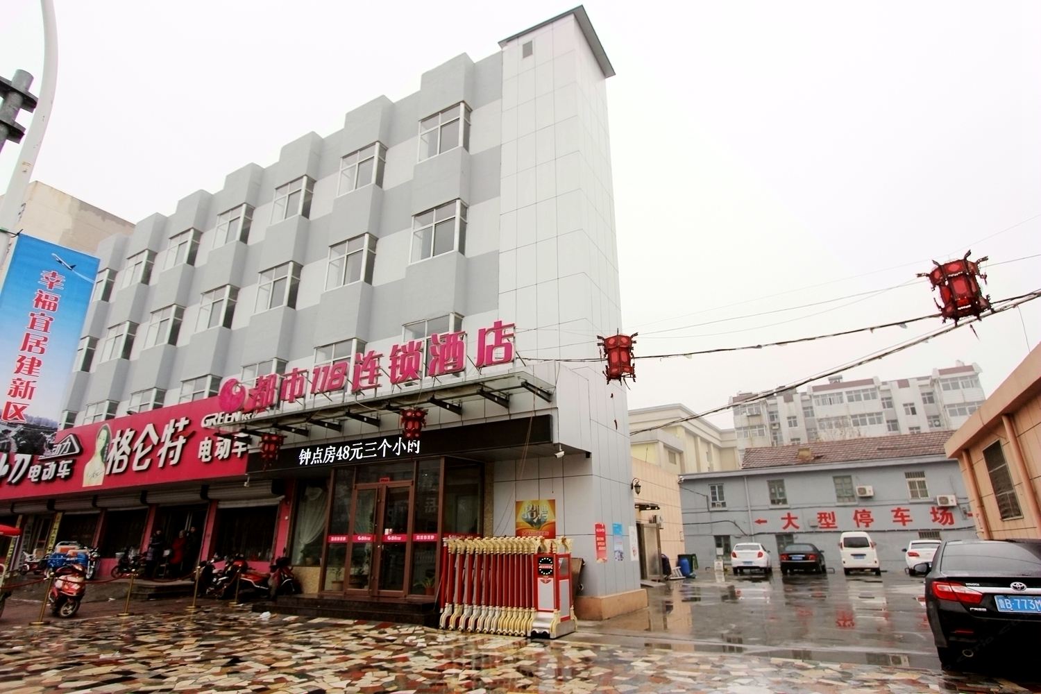 都市118(胶州市中心大润发店)