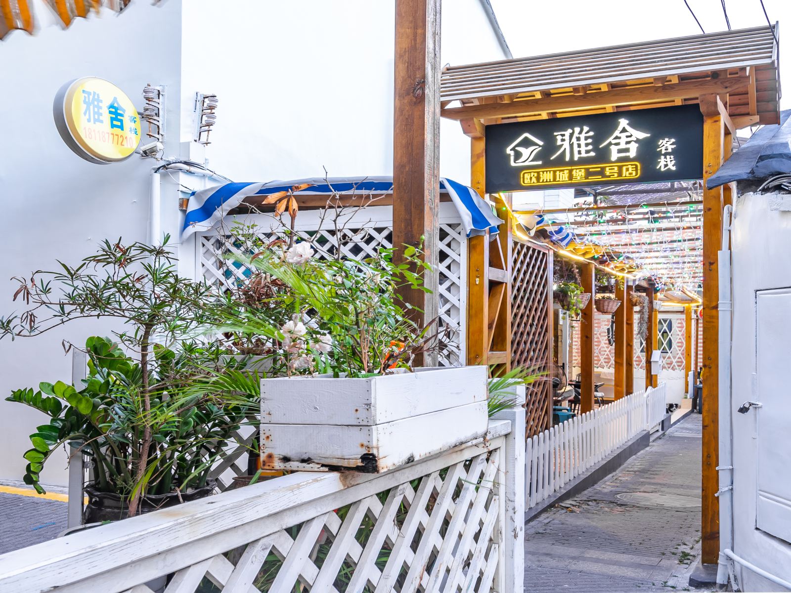 雅舍客栈(深圳欧洲城堡二号店)