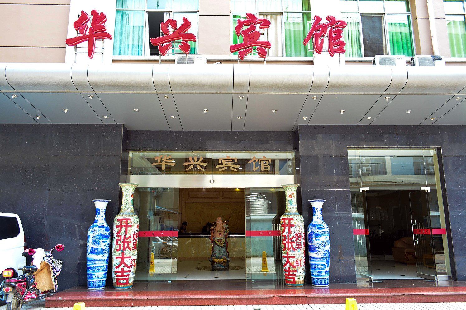 南昌华兴宾馆