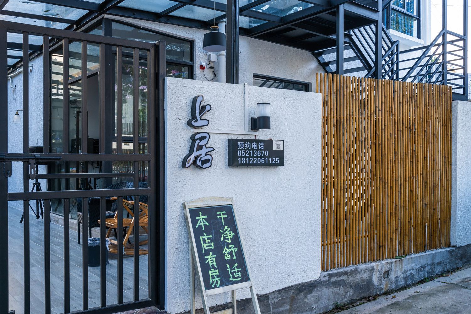 深圳上居精品店