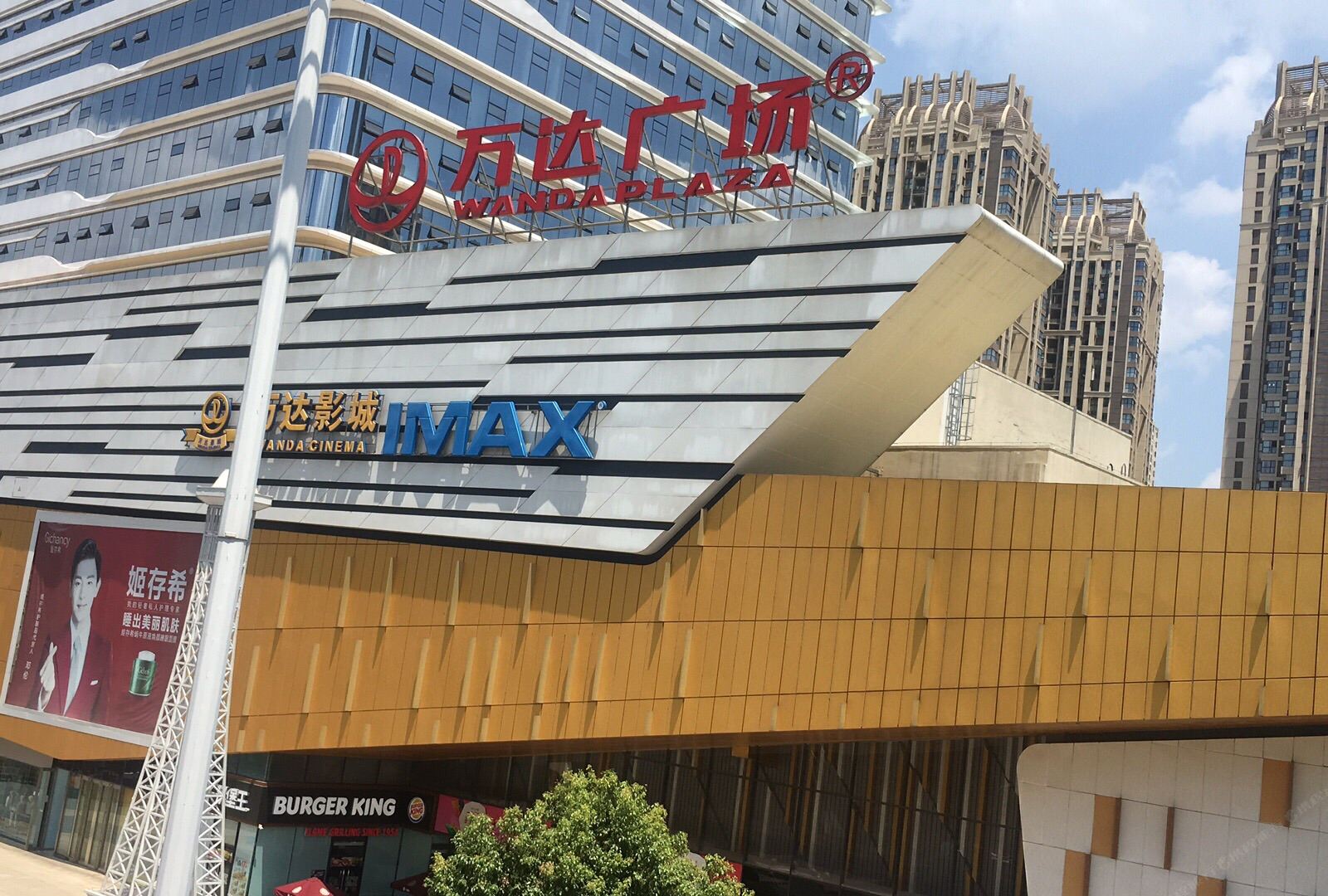 重庆金晨酒店