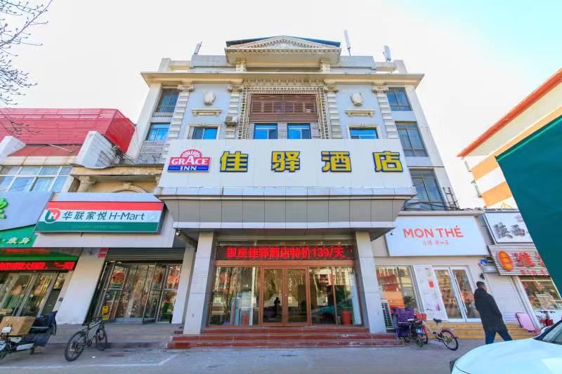 银座佳驿酒店(济南960医院动物园店)