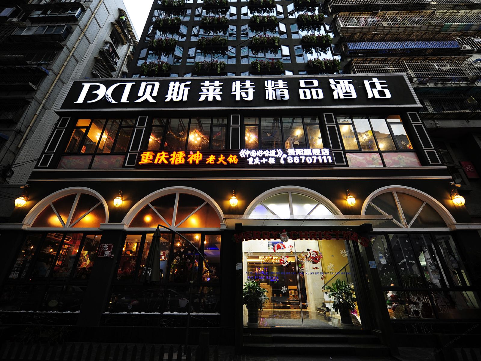 贵阳贝斯莱特精品酒店