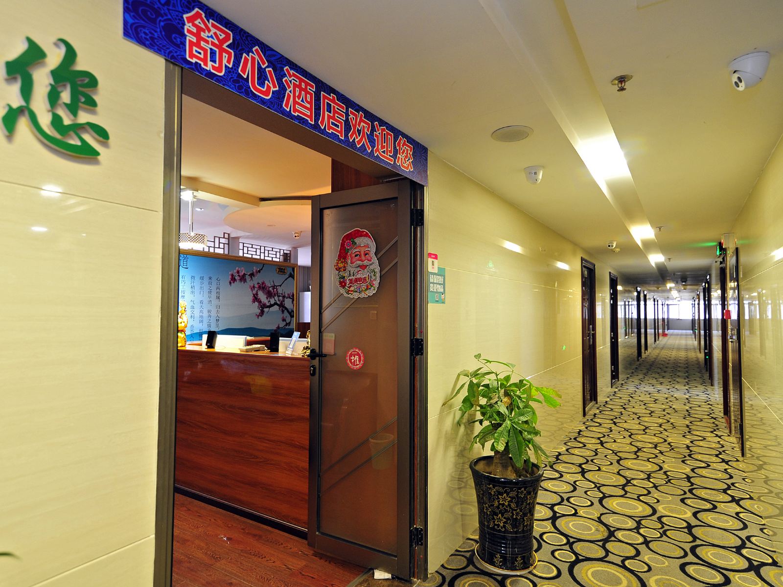 贵阳舒心酒店花果园购物中心店