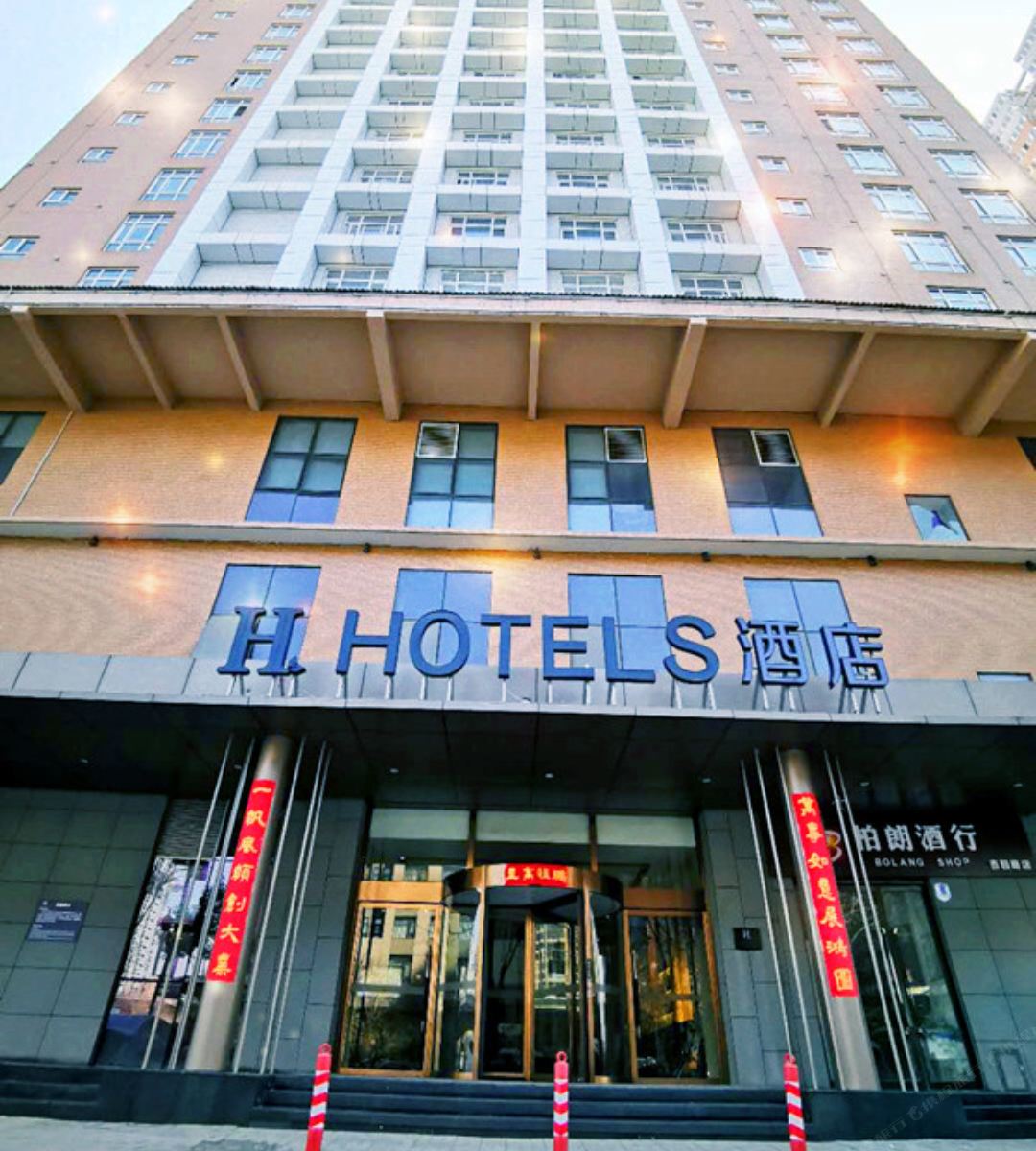 H酒店(西安太奥汉城湖店)
