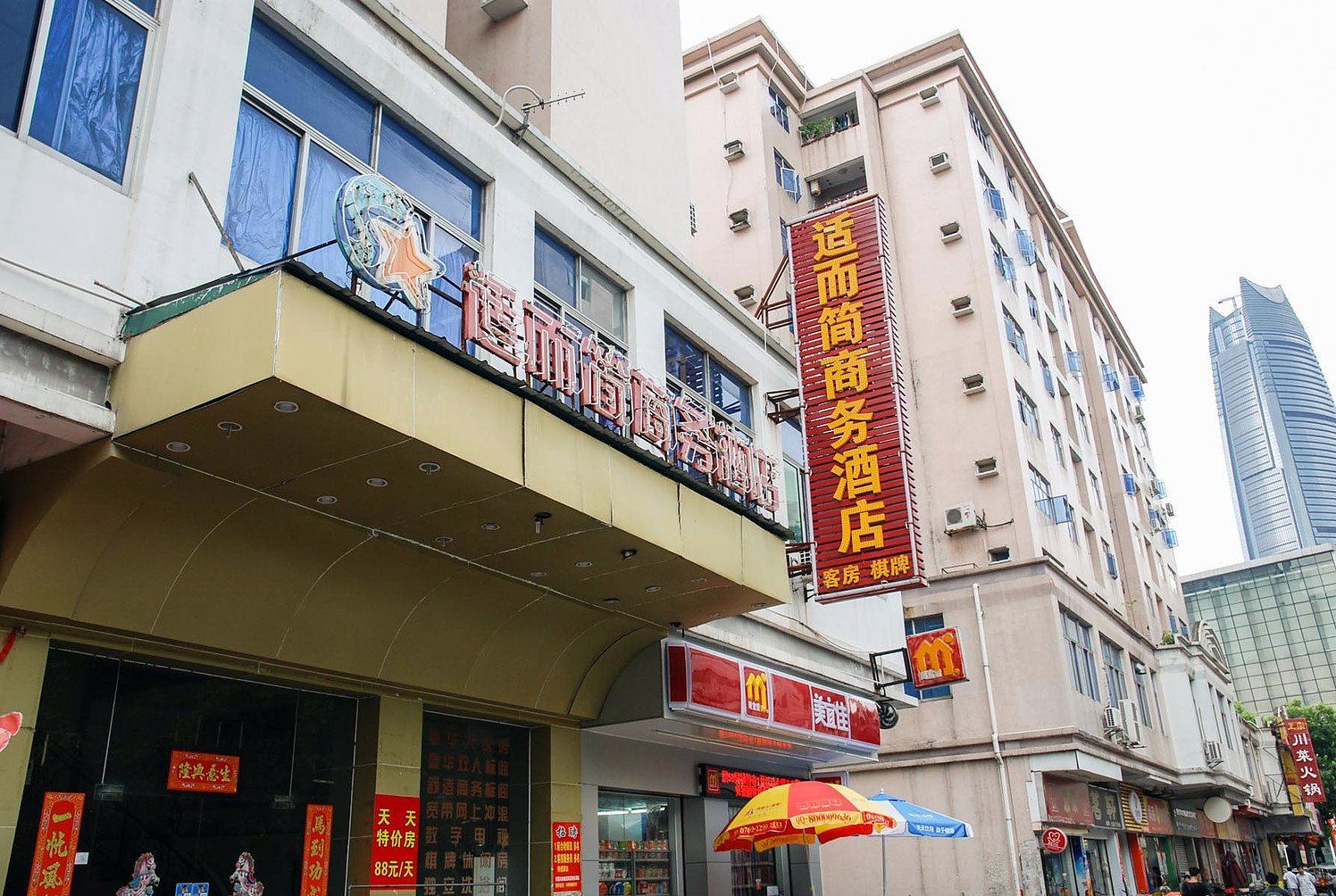东莞适而简商务酒店