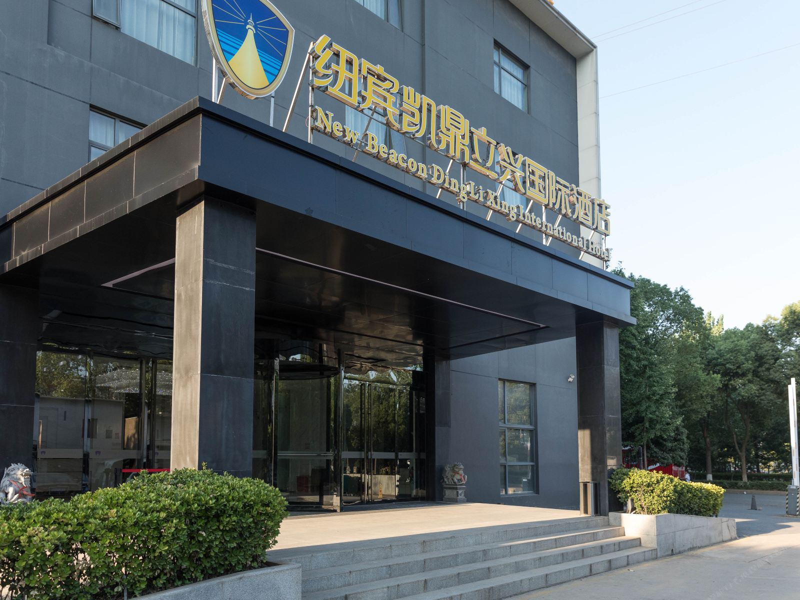 纽宾凯鼎立兴国际酒店(武汉光谷黄龙山地铁站店)