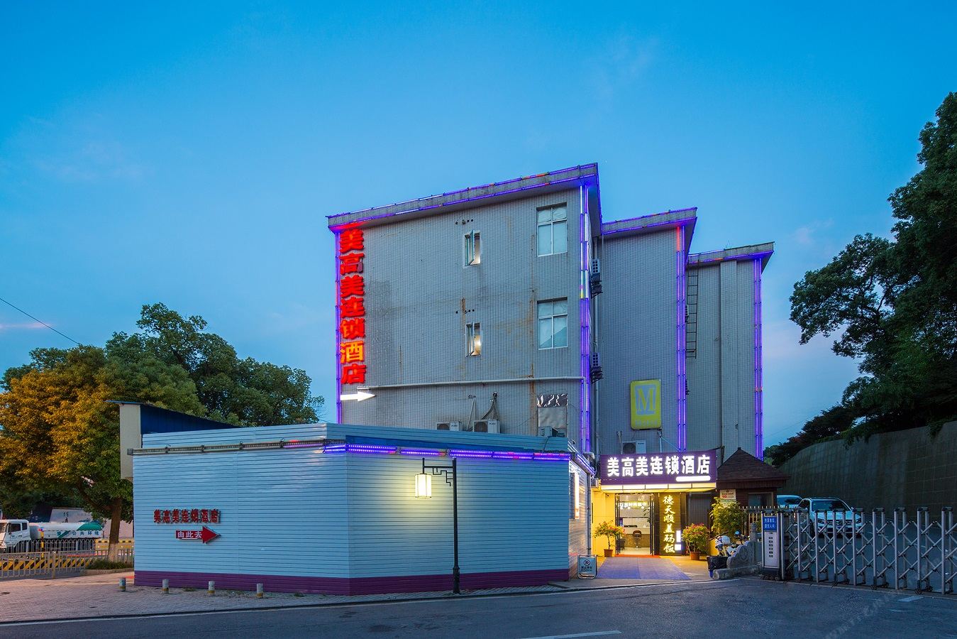 美高美连锁酒店(长沙岳麓山溁湾镇地铁站店)