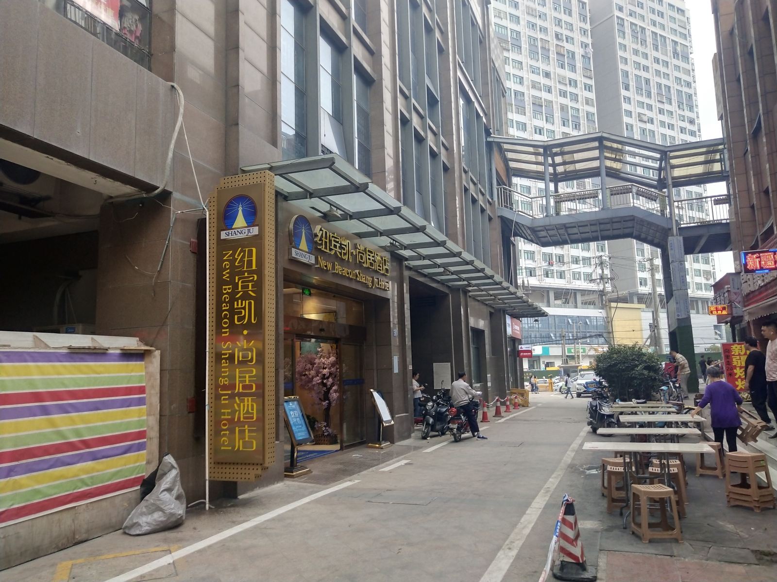 1314情侣度假屋(武汉古田四路店)