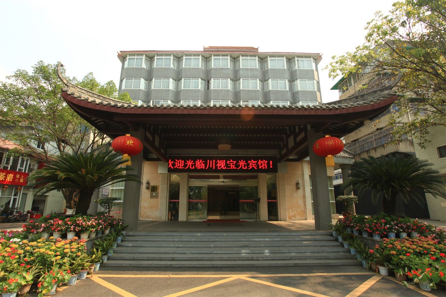 成都川视宝光宾馆