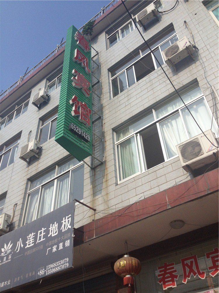 宁海春风宾馆