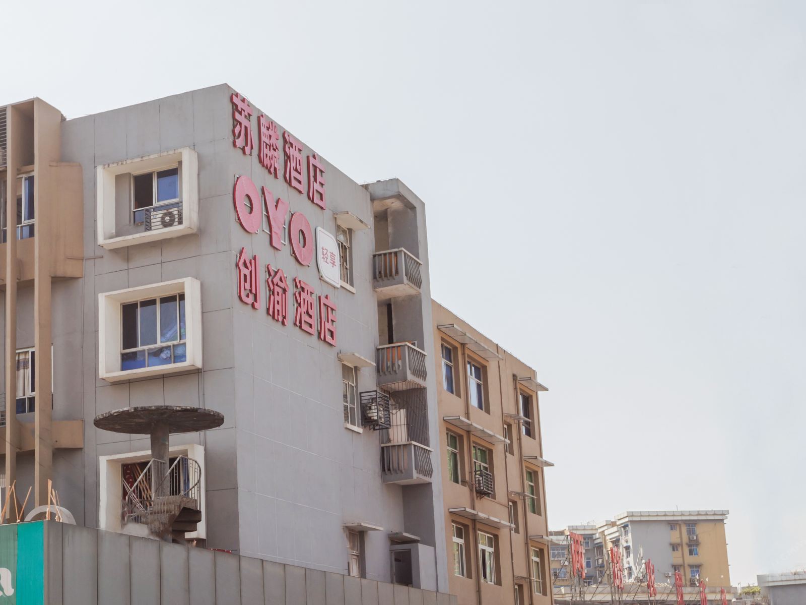 重庆创渝招待所