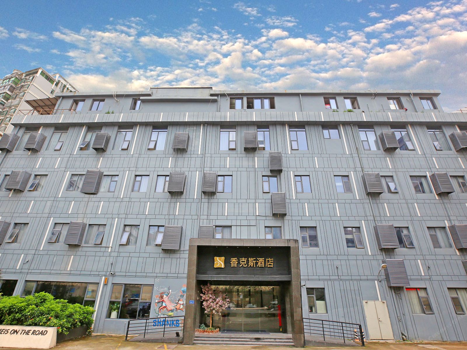 厦门香克斯酒店