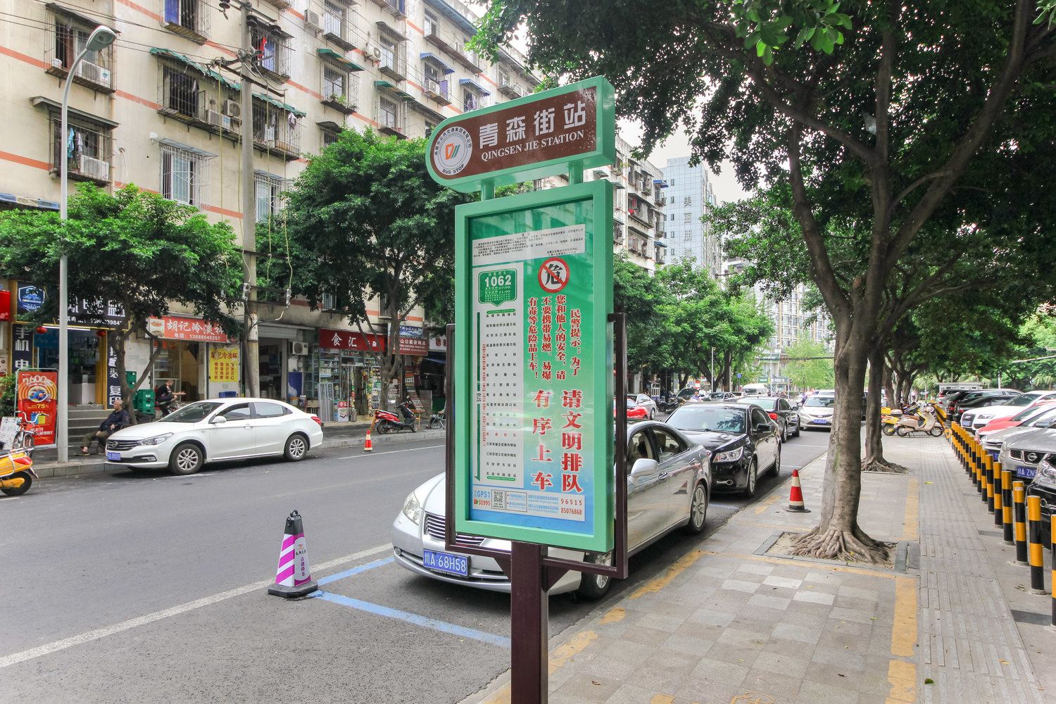 成都青青美居瑞联贝森西财金沙公寓