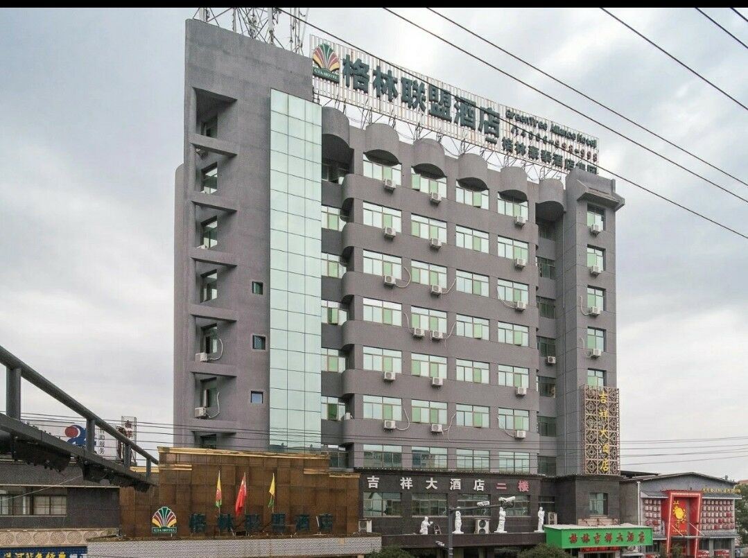格林联盟(弋阳志敏大道店)