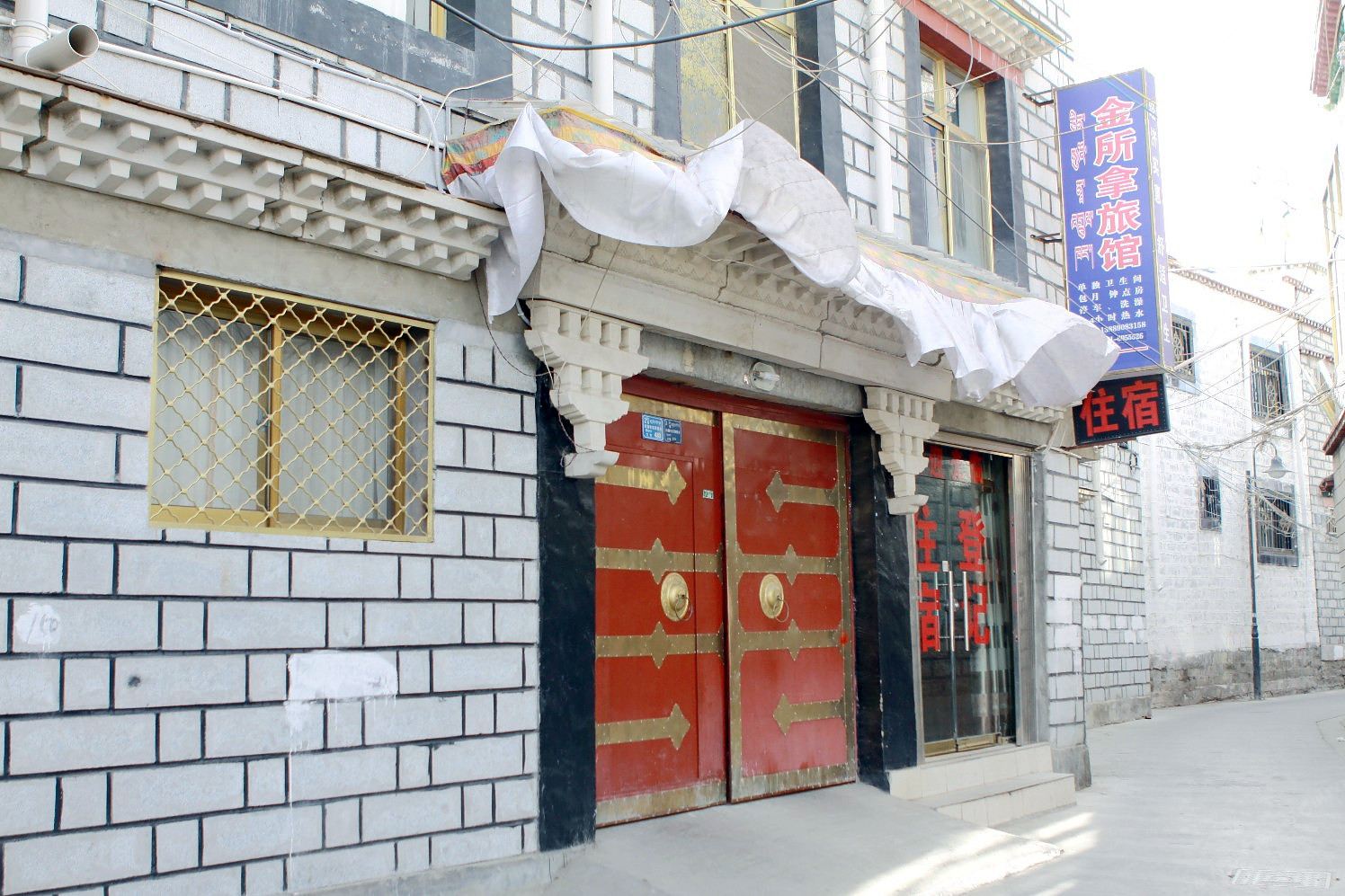 拉萨金所拿旅馆