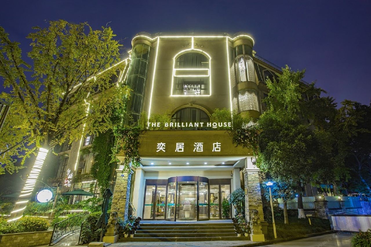 成都奕居酒店