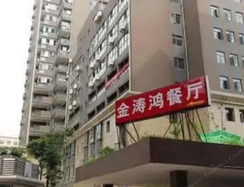 贵阳享多主题酒店